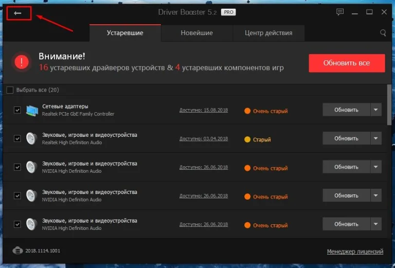 В левом верхнем углу нажимаем стрелку