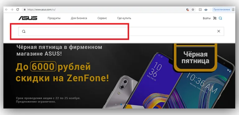 В области для поиска пишем модель ноутбука
