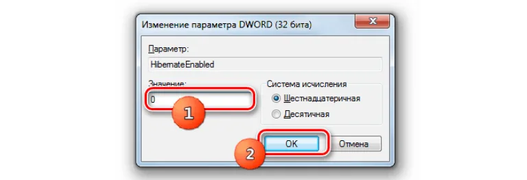 В окне с настройками изменения параметра DWORD меняем «1» на «0»