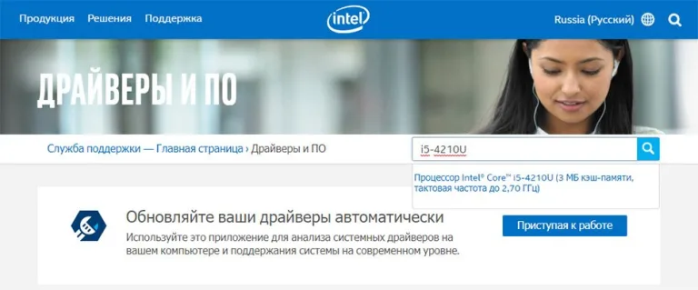 В поиске ищем модель процессора