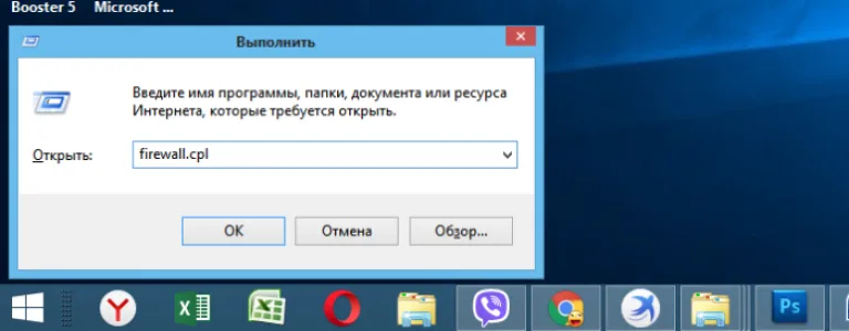 В поле «Открыть» вводим «firewall.cpl», нажимаем «ОК»