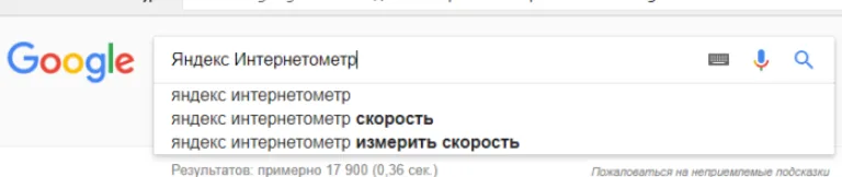 В поле для поиска вводим «Яндекс Интернетометр»