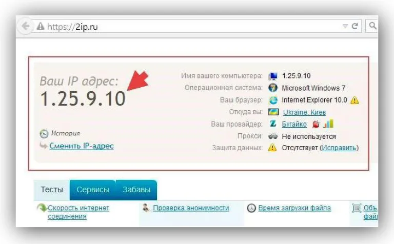 В правом верхнем углу сайта можно увидеть внешний IP-адрес
