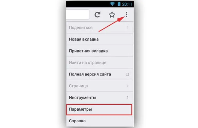 В приложении запускаем меню настроек