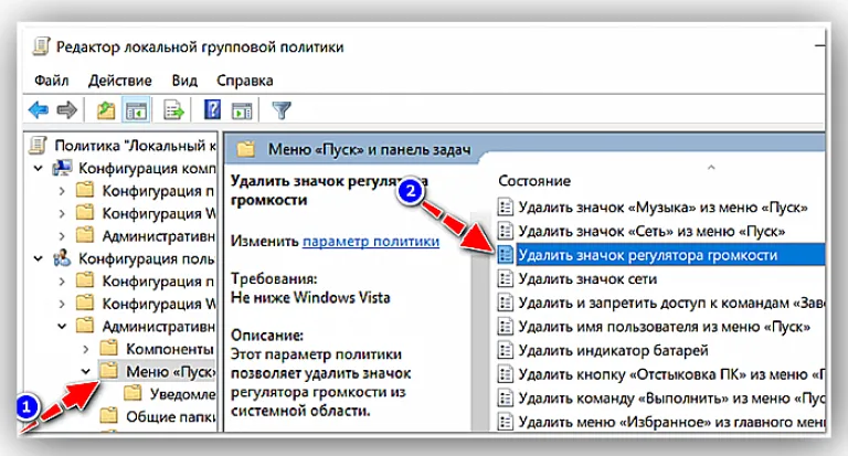 В пункте «Конфигурация пользователя» выбираем «Административные шаблоны» и кликаем по подпункту «Меню «Пуск» и «Панель задач»