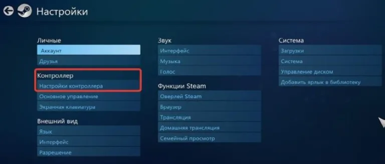 В разделе «Контроллер» кликаем по подразделу «Настройки контроллера»