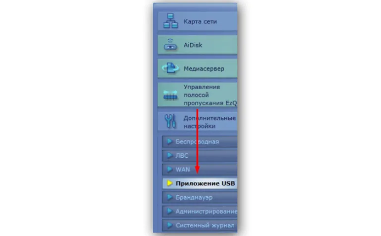 В веб-интерфейсе используемого маршрутизатора активируем «USB»-меню