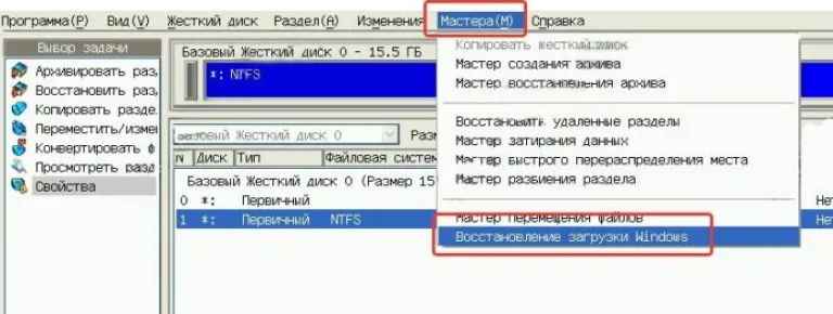В верхнем меню находим и кликаем «Мастера», затем нажимаем «Восстановление загрузки Windows»