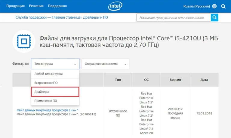 В выпадающем меню выбираем «Драйверы»