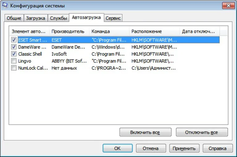 Во вкладке «Автозагрузка» снимаем или ставим галочки на нужные приложения для загрузки или отключения загрузки с системой