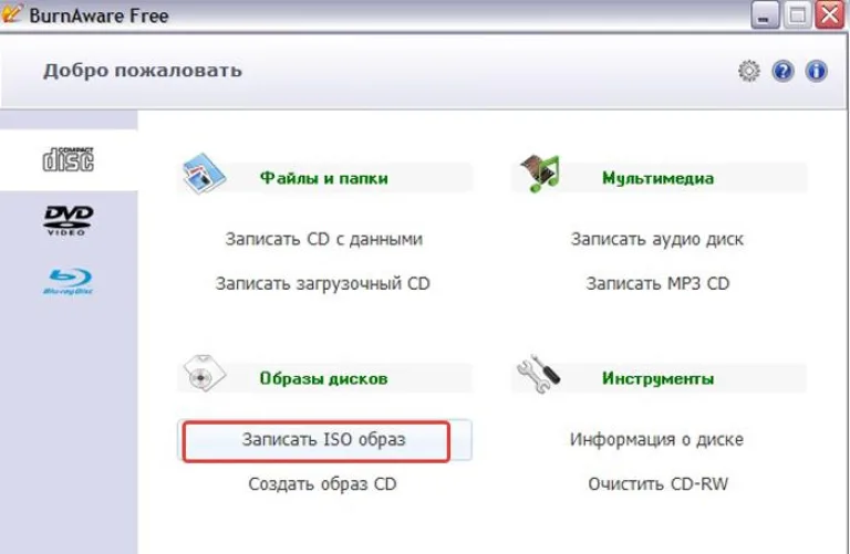 Во вкладке «Образы дисков» нажимаем на строку «Записать ISO образ»