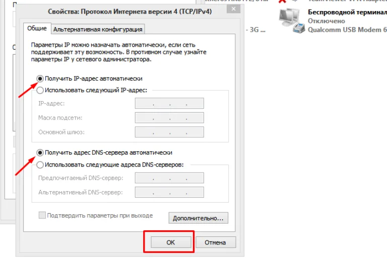 Во вкладке «Общие» отмечаем пункты для получения автоматического IP-адреса, нажимаем «ОК»