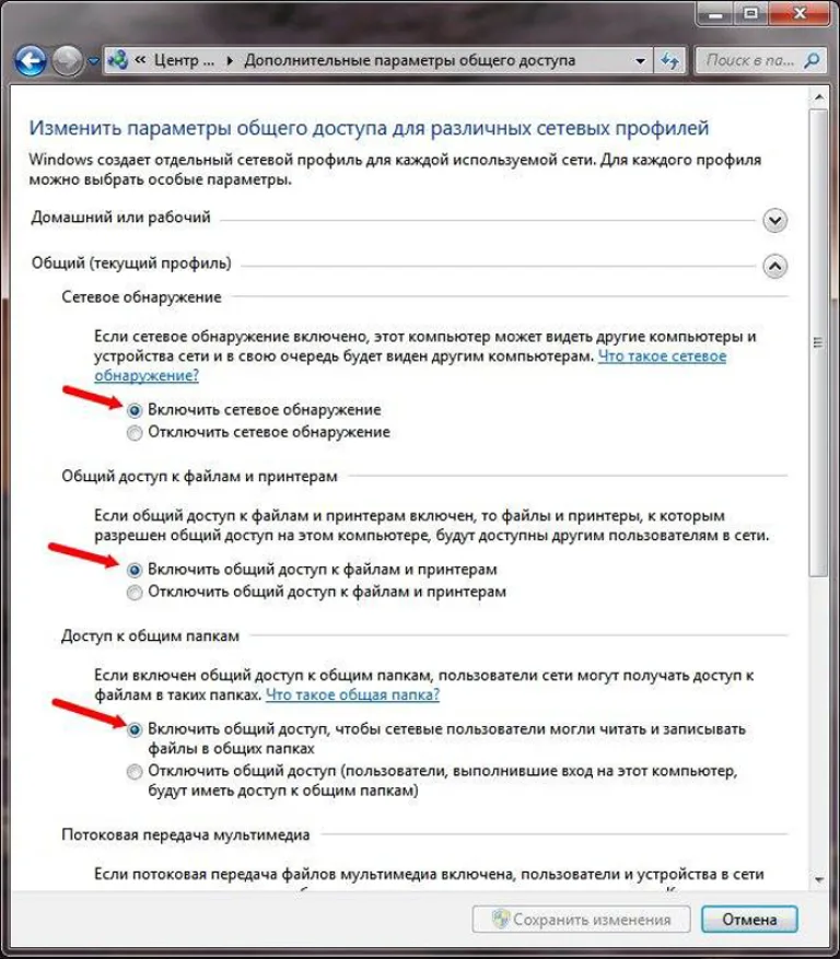 Во всех сетевых профилях отмечаем пункты с опцией «Включить»