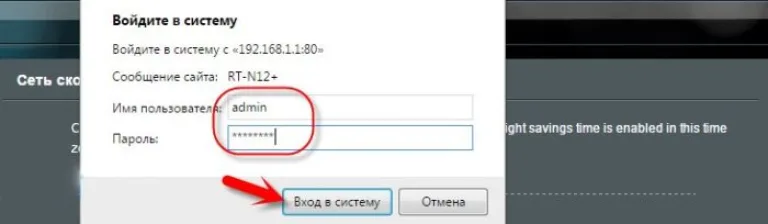 Вводим данные, которые настроили ранее, нажимаем «Вход в систему»
