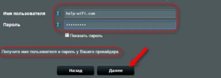 Вводим данные, нажимаем «Далее»
