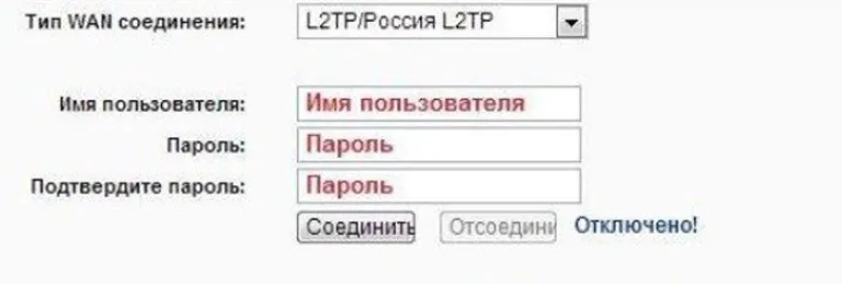 Вводим имя пользователя и пароль, которые указаны в договоре