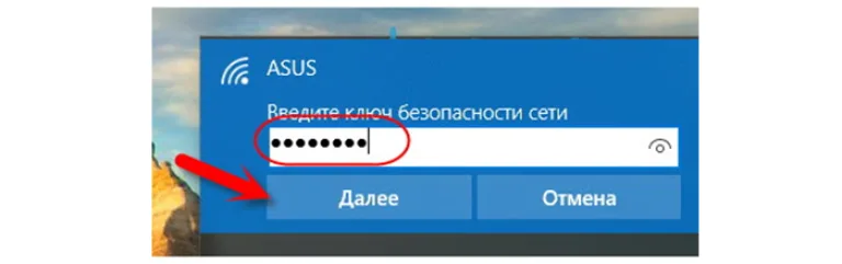 Вводим ключ безопасности и нажимаем «Далее»