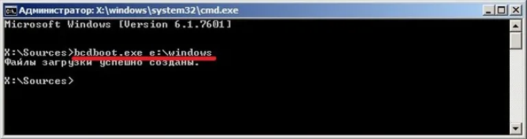 Вводим команду «bcdboot.exe c:windows», нажимаем «Энтер»