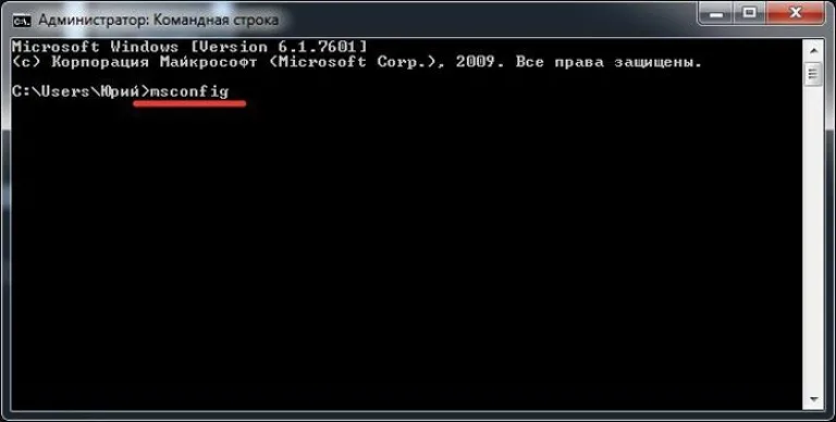 Вводим команду «msconfig», нажимаем «Enter»