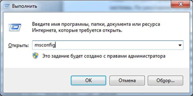 Вводим команду «msconfig» в поле «Открыть», нажимаем «ОК» или «Enter»