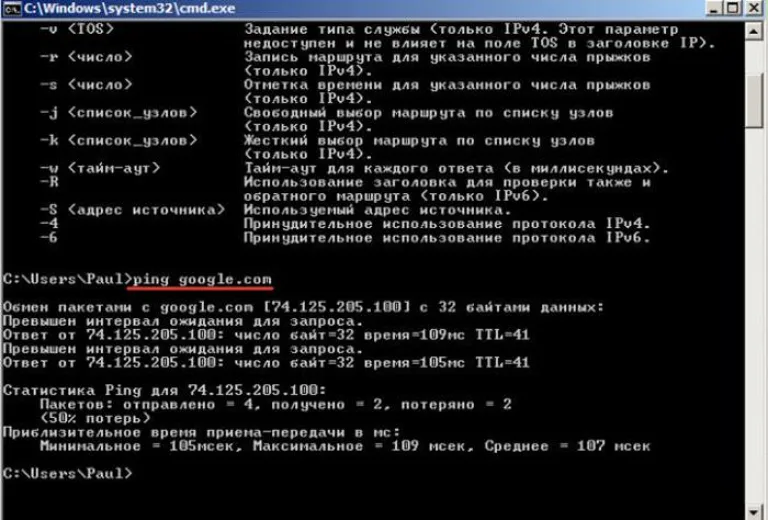 Вводим команду «ping google.com», вместо гугл можно вписать другой сайт