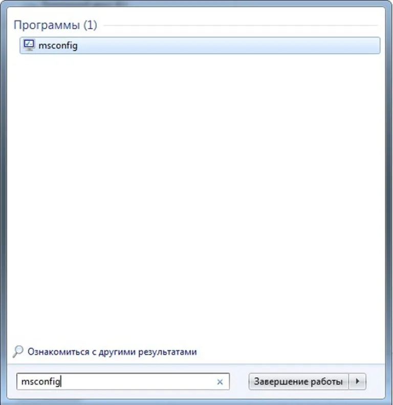 Вводим в поле для поиска «msconfig»