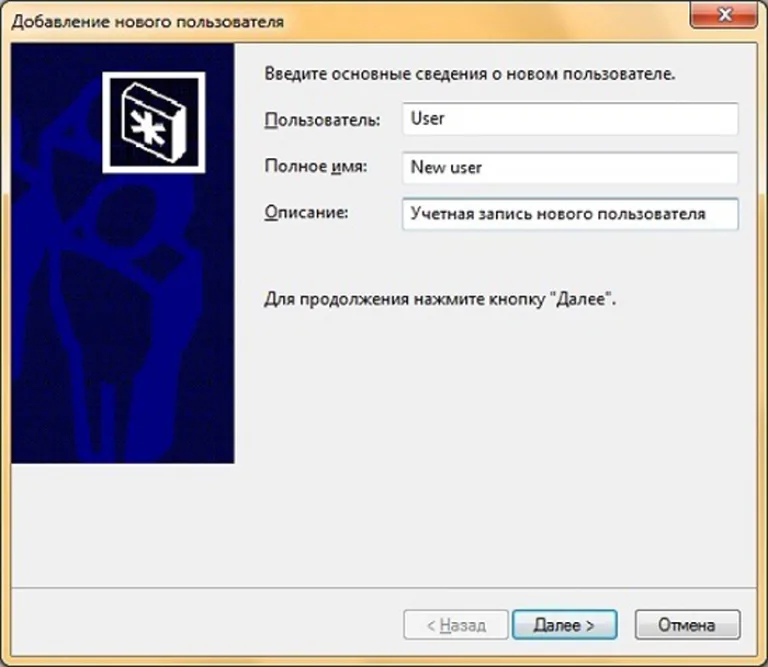 Вводим все необходимые данные, кликаем «Далее»