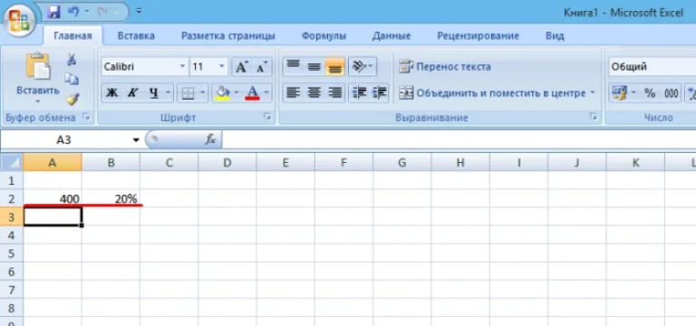 Вводим значения в свободные ячейки