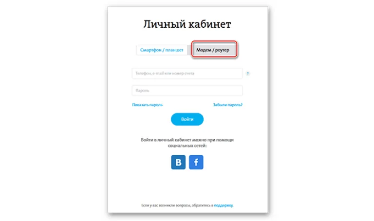 Выбираем «Модем,Роутер»