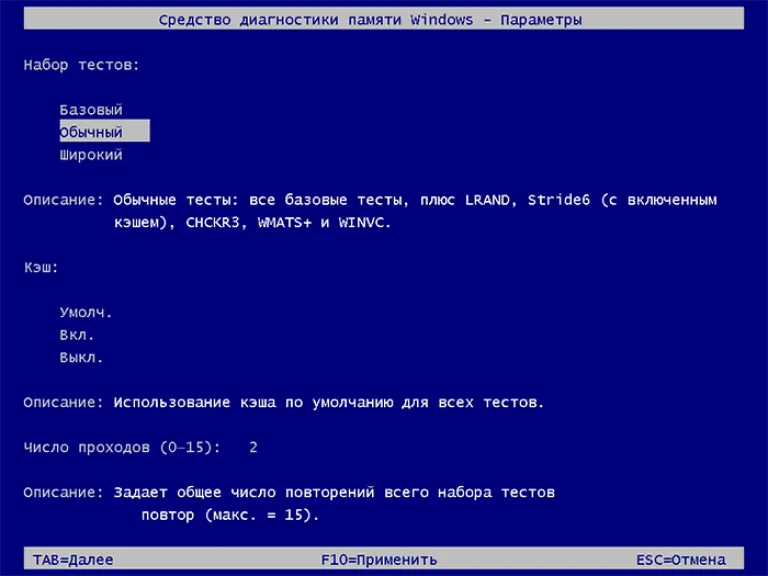 Выбираем «Обычный» варант диагностики