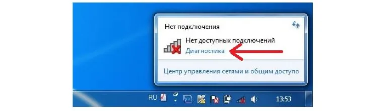 Выбираем функцию «Диагностика»