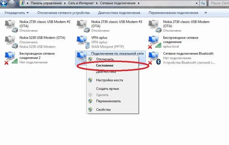 Выбираем и нажимаем на «Состояние»