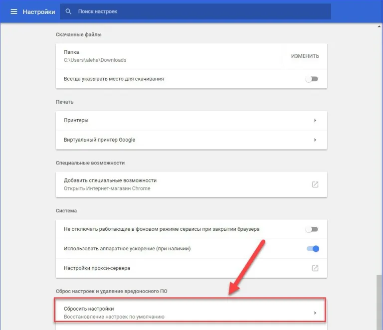 Выбираем пункт «Сбросить настройки» и кликаем «Ок»