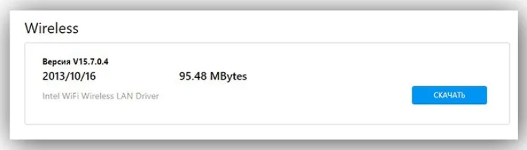 Выбираем раздел «Wireless»