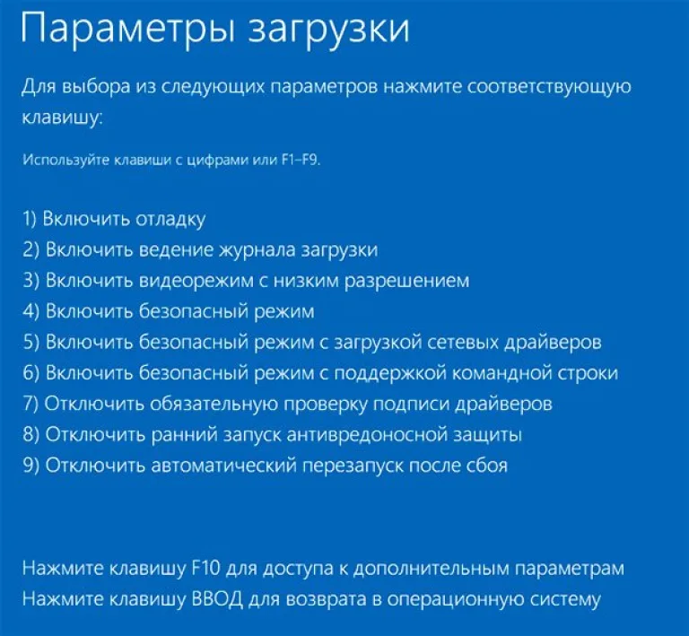 Выбираем режим
