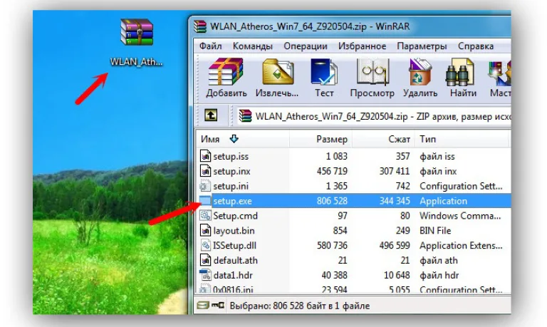 Выбираем «setup.exe»