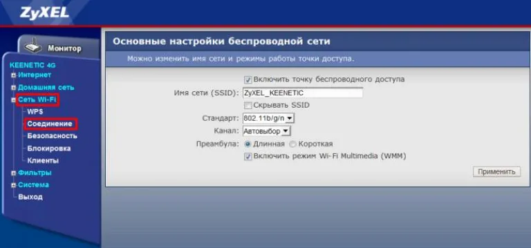 Выбираем слева пункт «Сеть Wi-Fi» и щёлкаем «Соединение»