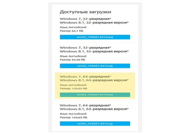 Выбираем ссылку для загрузки файлов драйверов