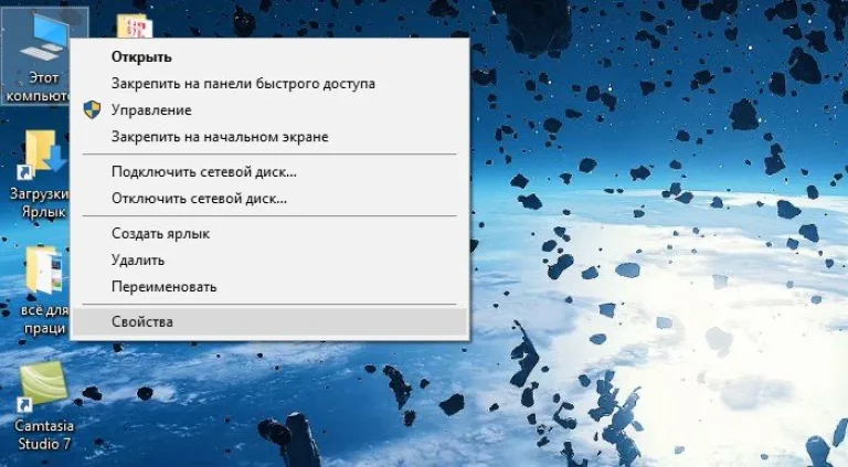 Выбираем строчку под названием «Свойства»