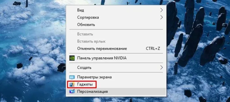 Выбираем в открывшемся окне пункт «Гаджеты»