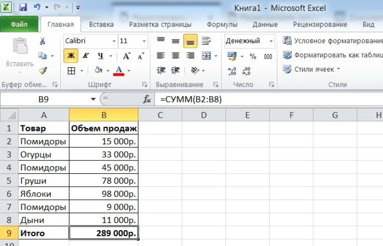 Заполняем ячейки данными
