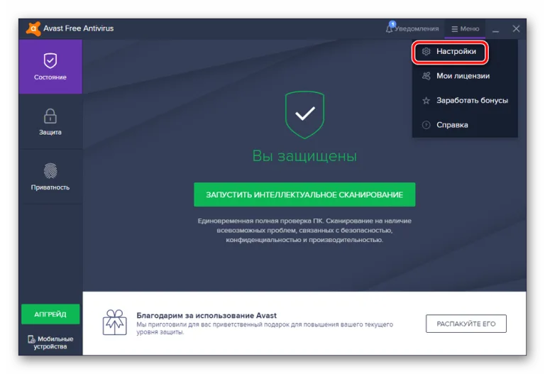 Запускаем антивирус