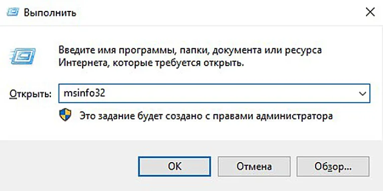 Запускаем процесс «Выполнить»