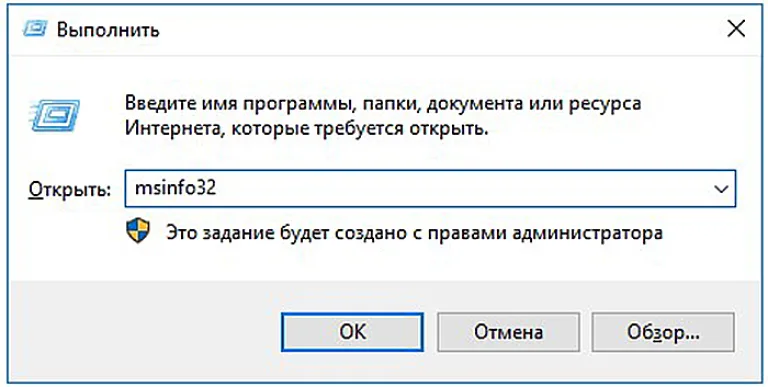 Запускаем процесс «Выполнить»