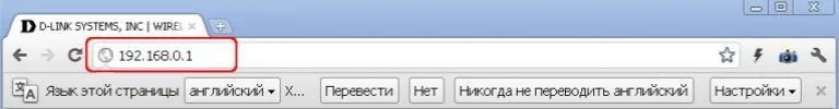 Запускаем веб-браузер и набираем в его строке IP-адрес роутера