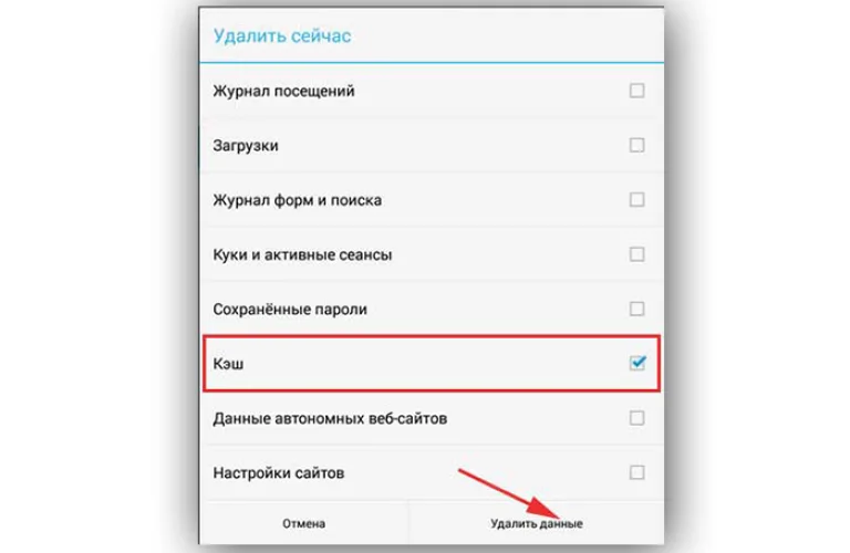 Жмём «Удалить данные»