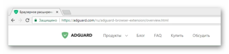 AdGuard Антибаннер предназначен для борьбы с рекламными баннерами