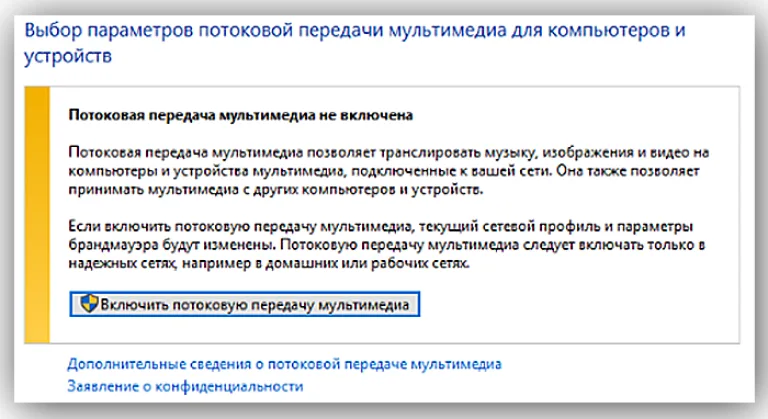 Активируем включение