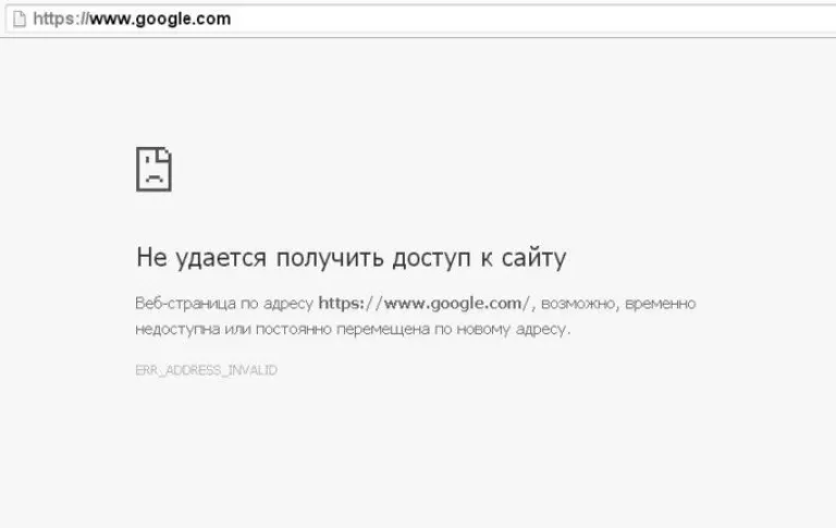 Файл host заблокировал доступ к сайту