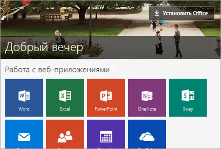 Кликаем по «Установить Office»